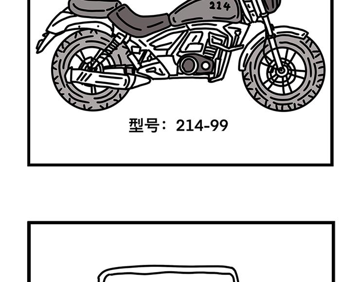 《在校女大学生》超帅机车 第8页