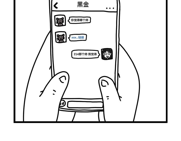 《在校女大学生》超帅机车 第9页