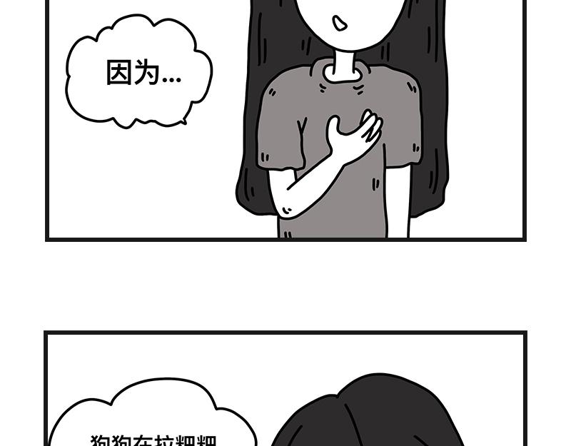 《在校女大学生》安全感 第17页