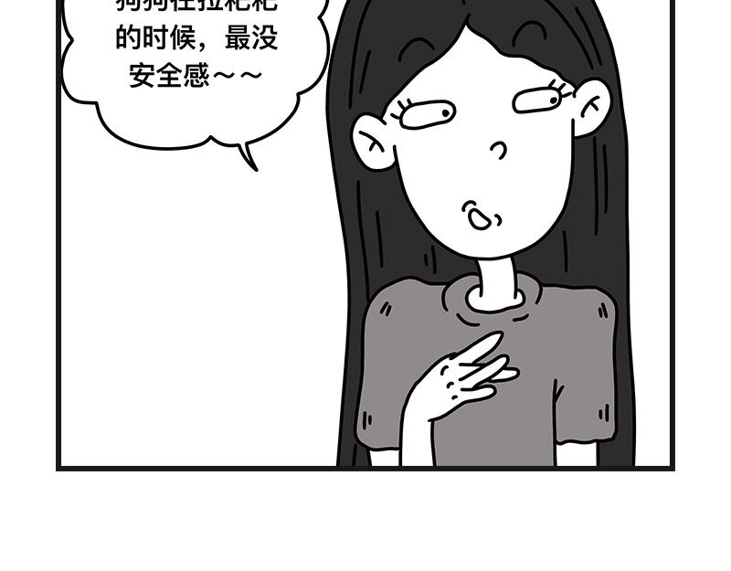 《在校女大学生》安全感 第18页