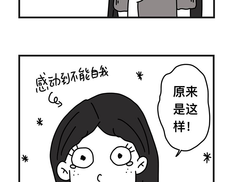 《在校女大学生》安全感 第20页