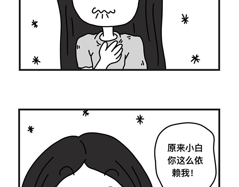 《在校女大学生》安全感 第21页