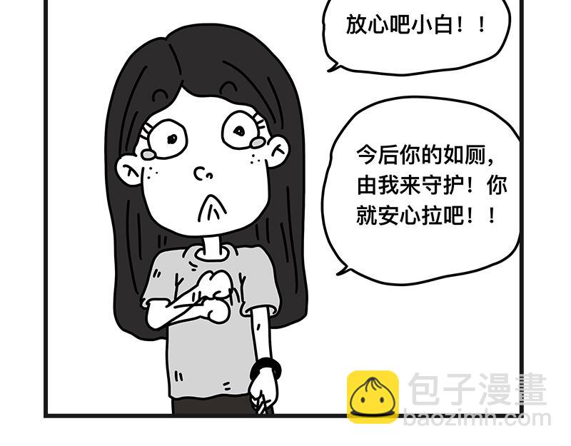 《在校女大学生》安全感 第23页