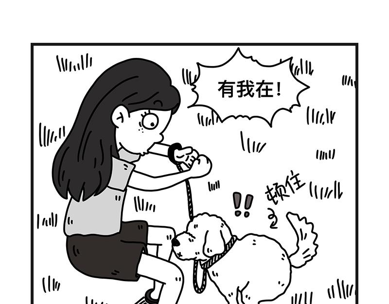 《在校女大学生》安全感 第24页