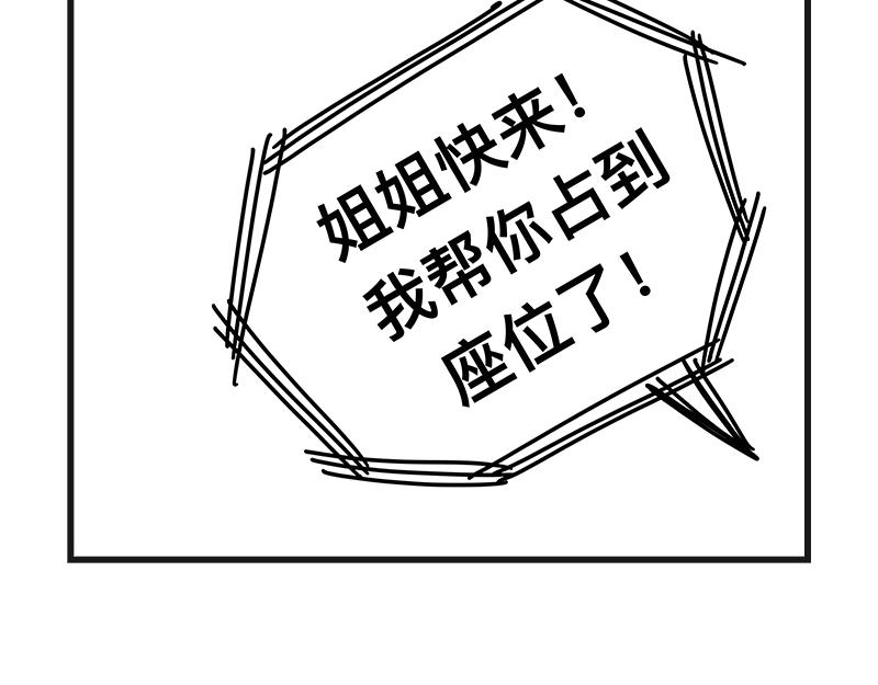 《在校女大学生》占座位 第18页