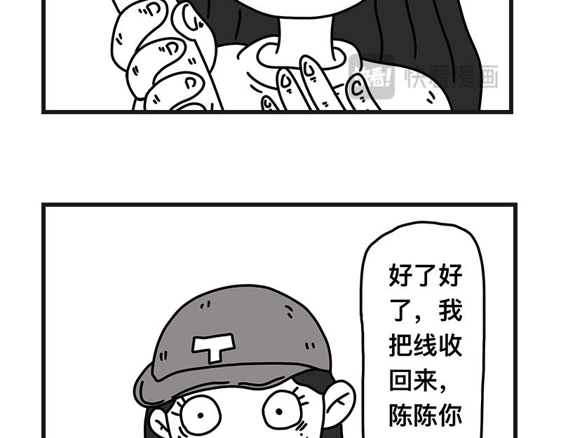 《在校女大学生》钓地球part2 第16页
