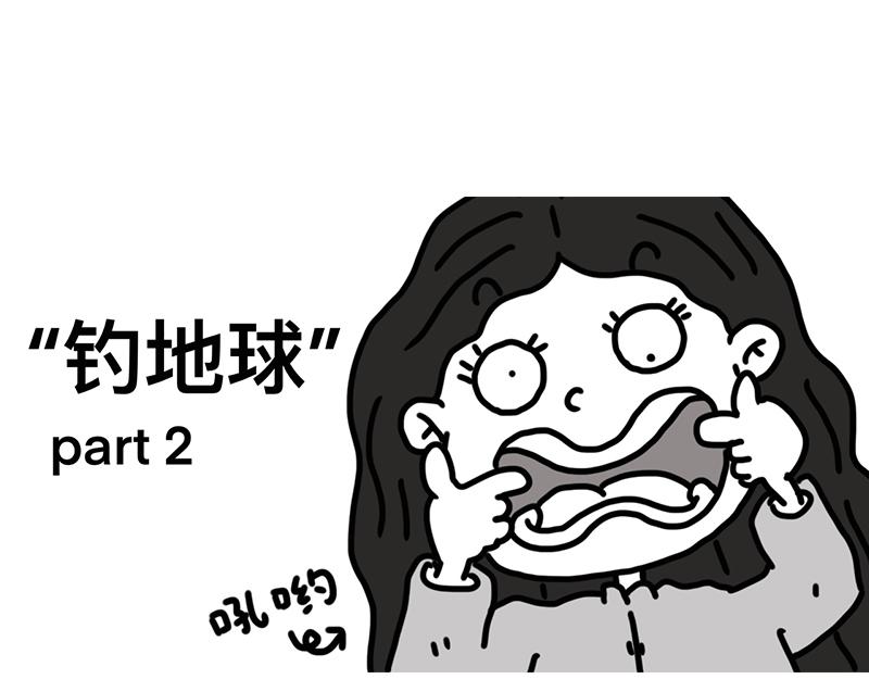 《在校女大学生》钓地球part2 第1页