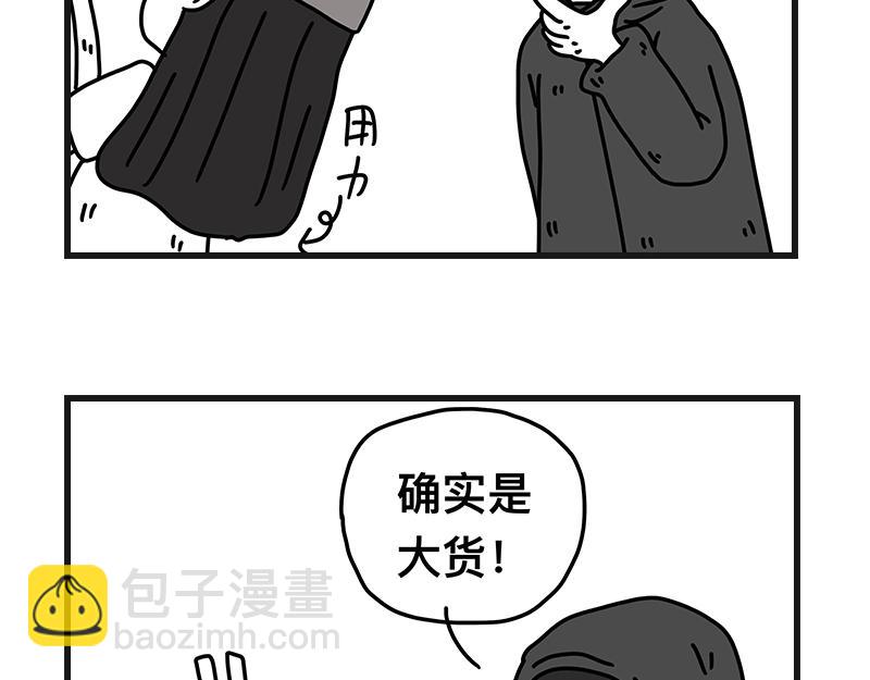 《在校女大学生》钓地球part2 第21页