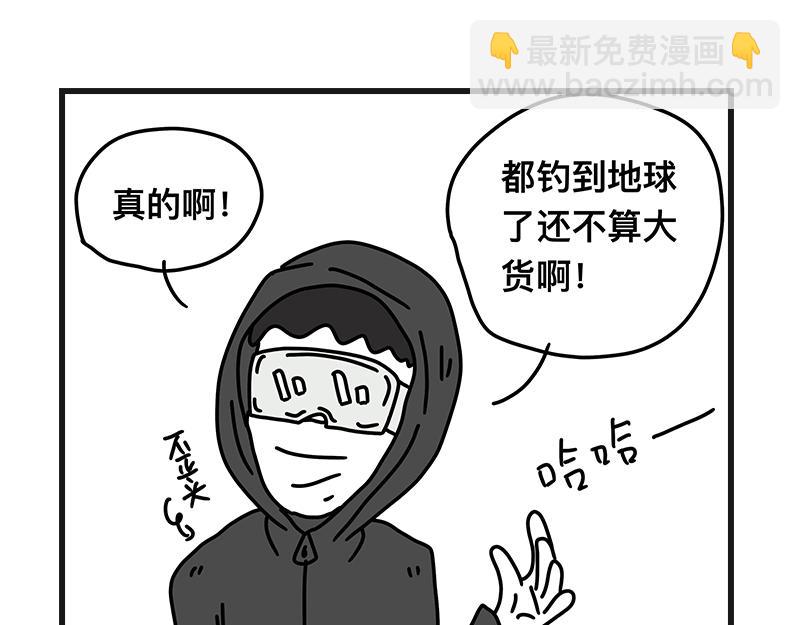 《在校女大学生》钓地球part2 第24页
