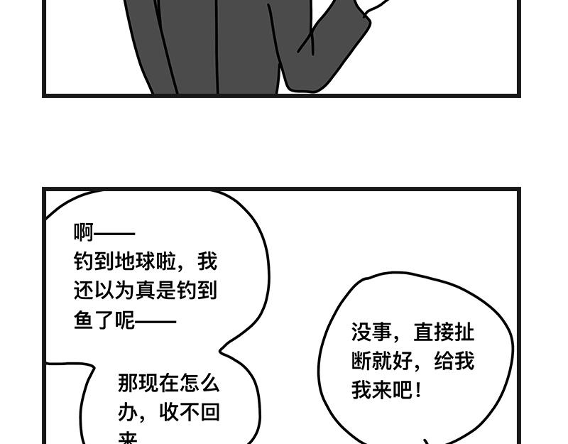 《在校女大学生》钓地球part2 第25页