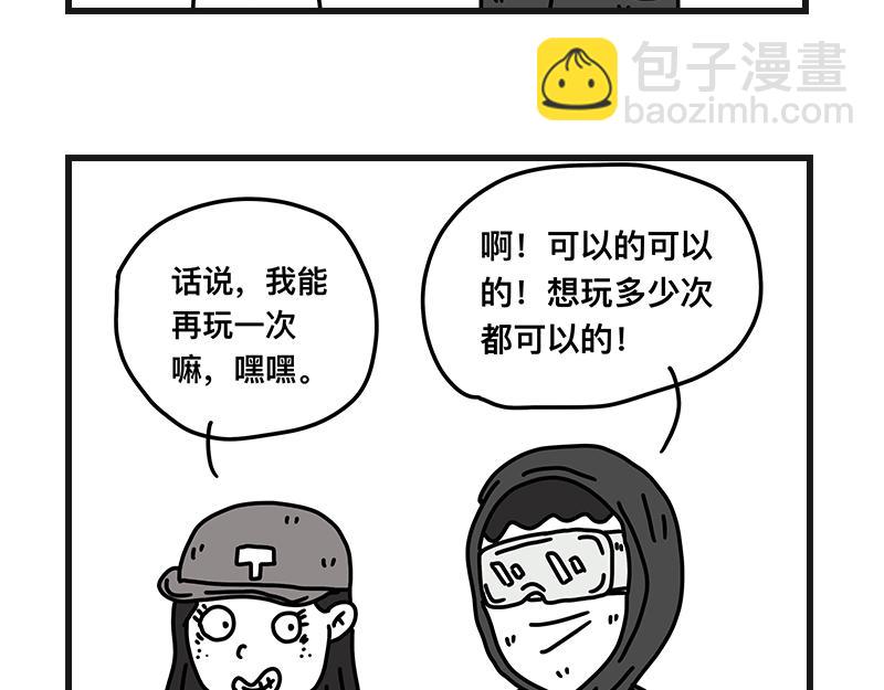 《在校女大学生》钓地球part2 第32页