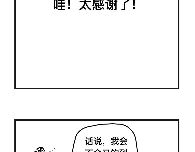《在校女大学生》钓地球part2 第34页