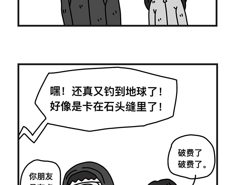 《在校女大学生》钓地球part2 第37页