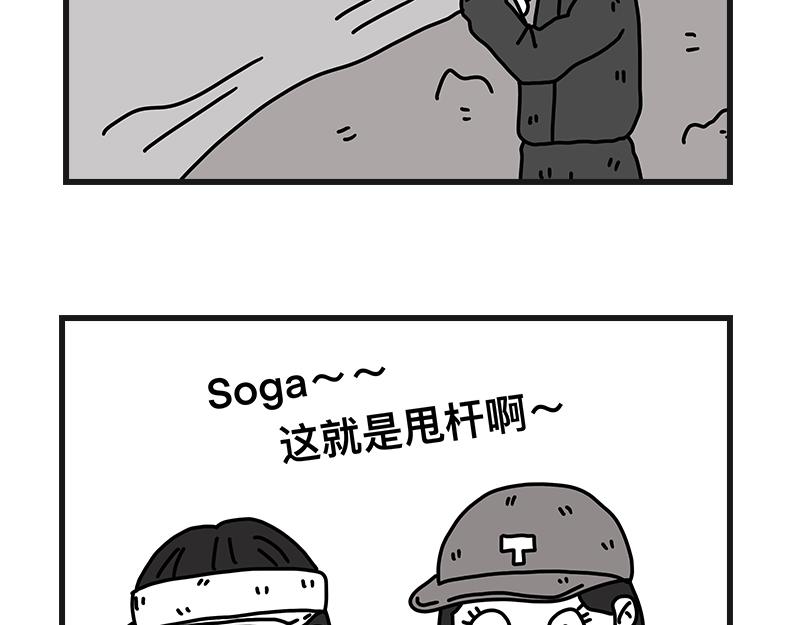 《在校女大学生》钓地球part2 第7页