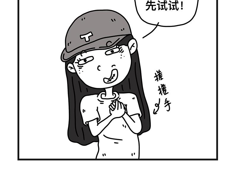 《在校女大学生》钓地球part2 第9页