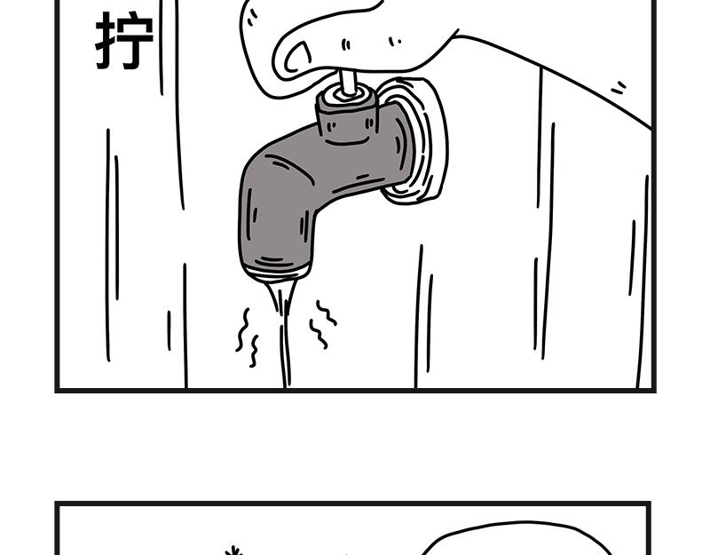 《在校女大学生》洗手手 第13页