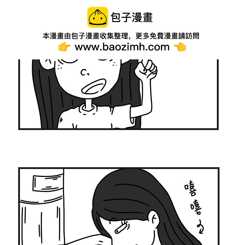 《在校女大学生》洗手手 第21页