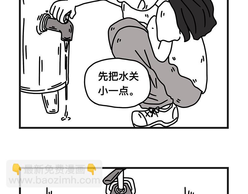 《在校女大学生》洗手手 第22页
