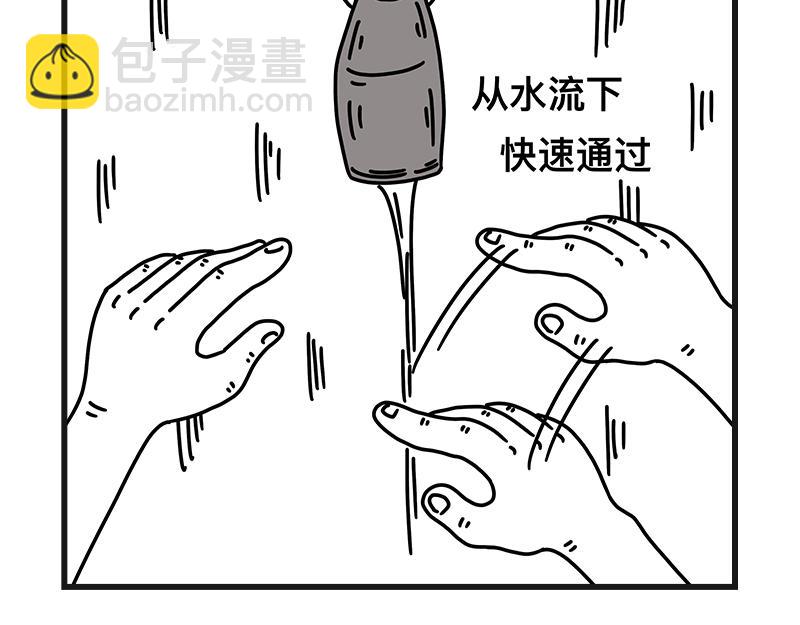 《在校女大学生》洗手手 第23页
