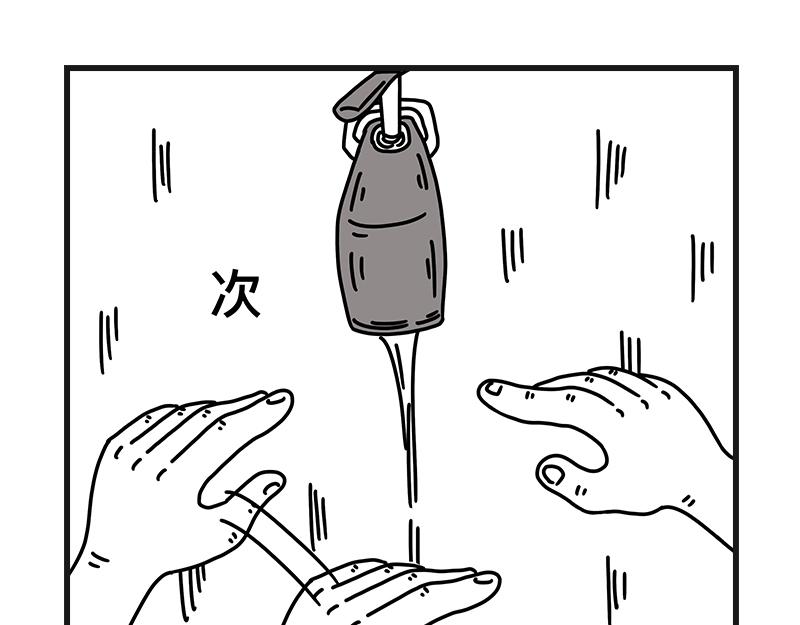 《在校女大学生》洗手手 第27页