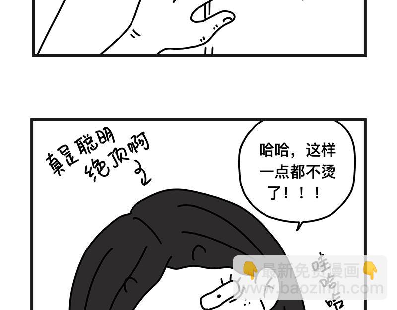 《在校女大学生》洗手手 第28页
