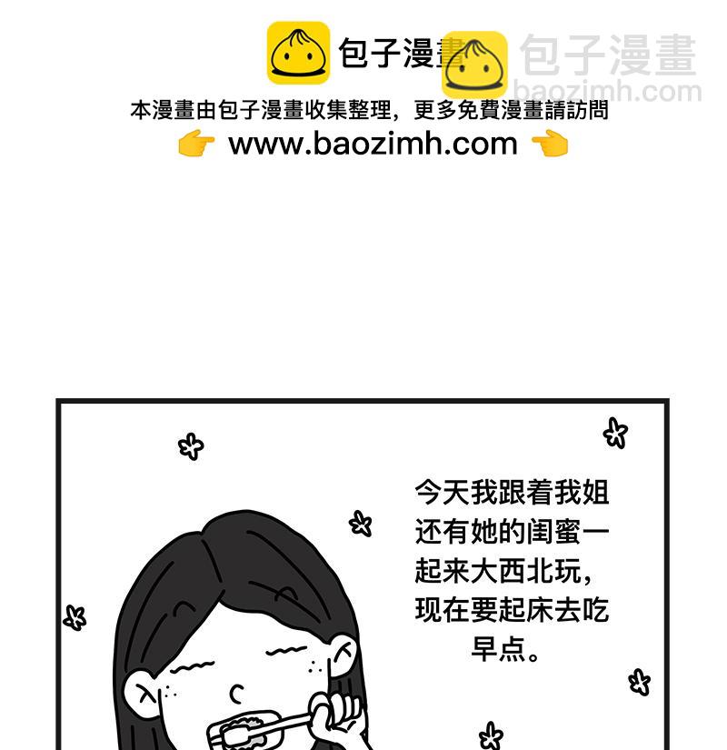 《在校女大学生》洗手手 第2页