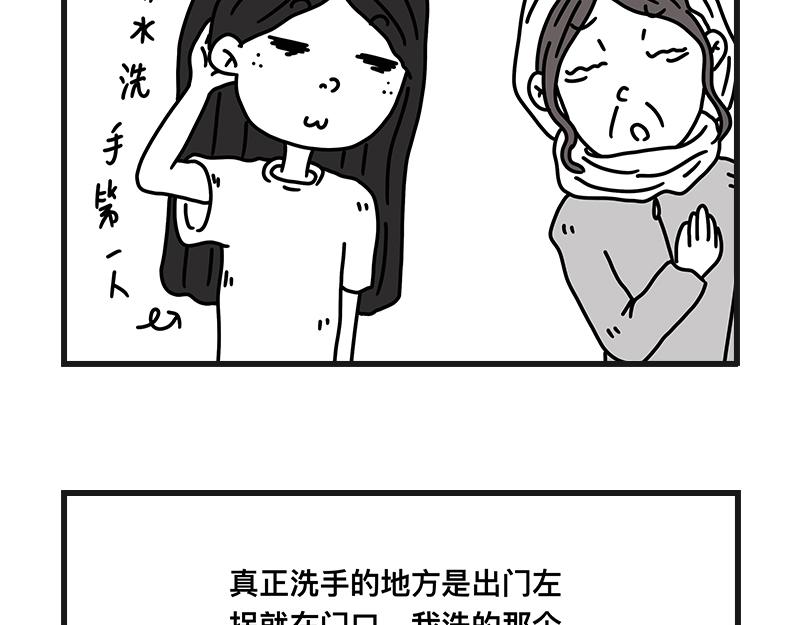 《在校女大学生》洗手手 第34页
