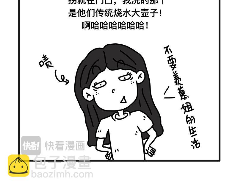 《在校女大学生》洗手手 第35页