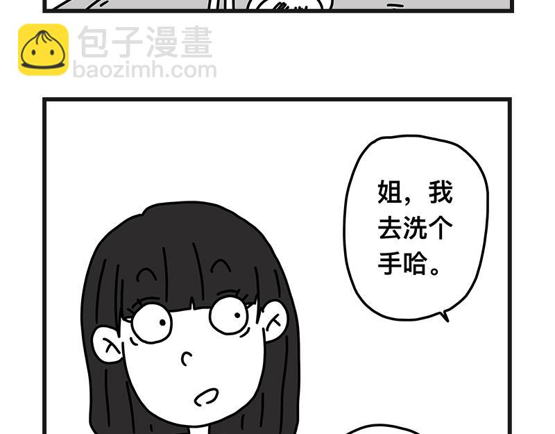 《在校女大学生》洗手手 第6页