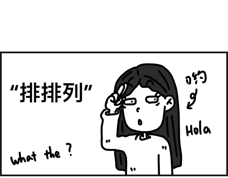 《在校女大学生》排排列 第1页
