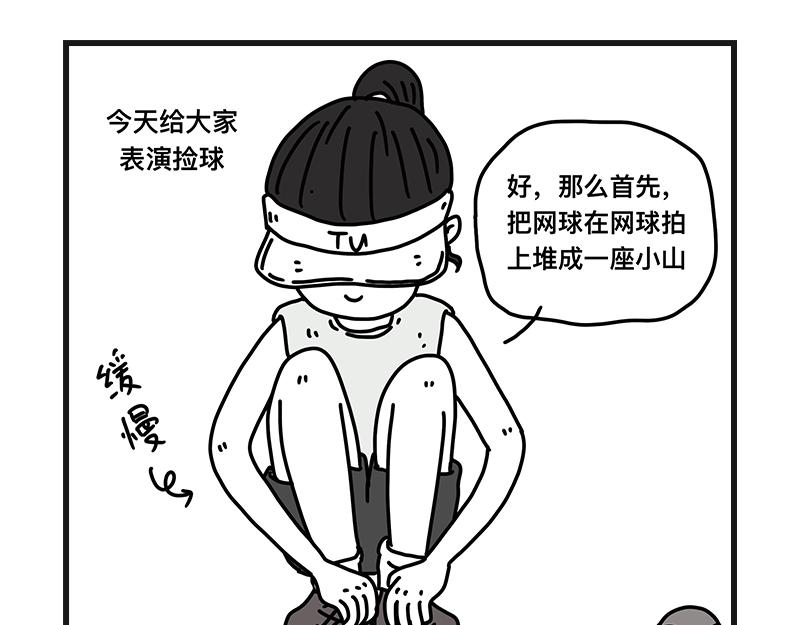 《在校女大学生》网球sp断子绝孙球 第10页