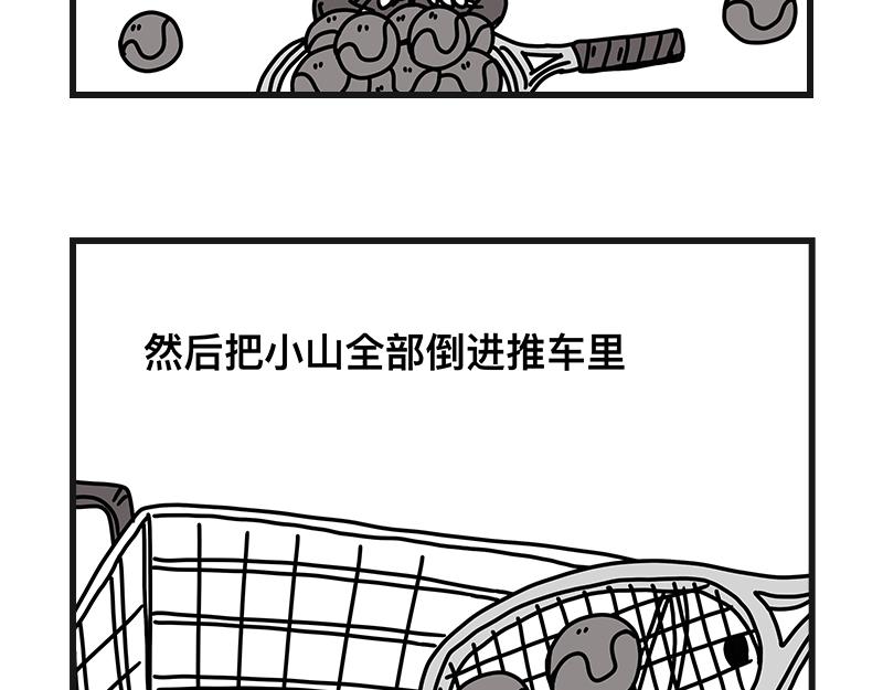 《在校女大学生》网球sp断子绝孙球 第11页