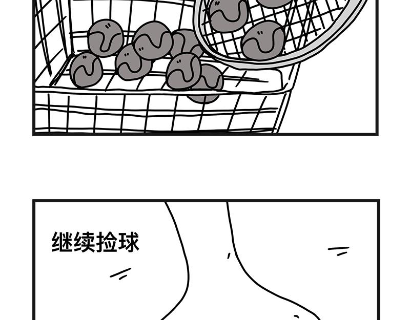 《在校女大学生》网球sp断子绝孙球 第12页