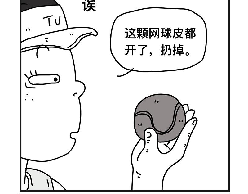 《在校女大学生》网球sp断子绝孙球 第14页