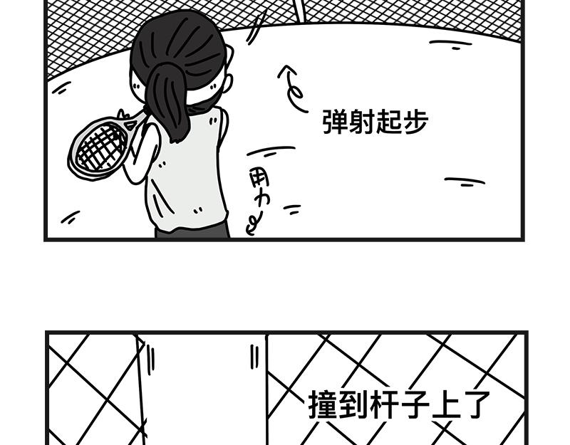 《在校女大学生》网球sp断子绝孙球 第17页