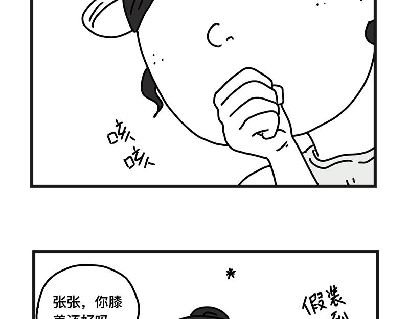 《在校女大学生》网球sp断子绝孙球 第34页
