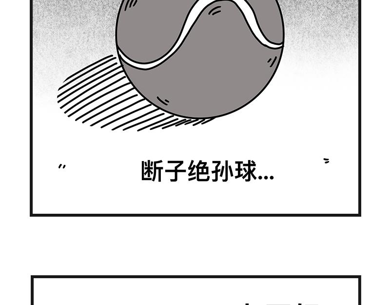 《在校女大学生》网球sp断子绝孙球 第39页
