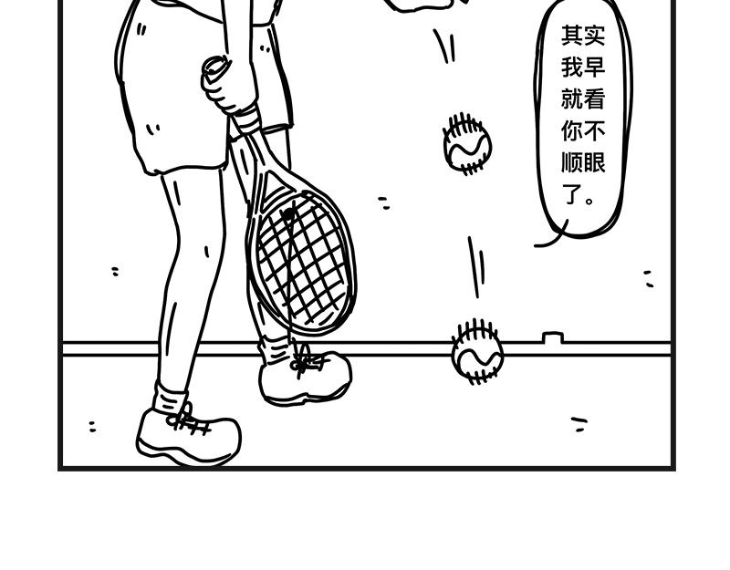 《在校女大学生》网球sp断子绝孙球 第44页