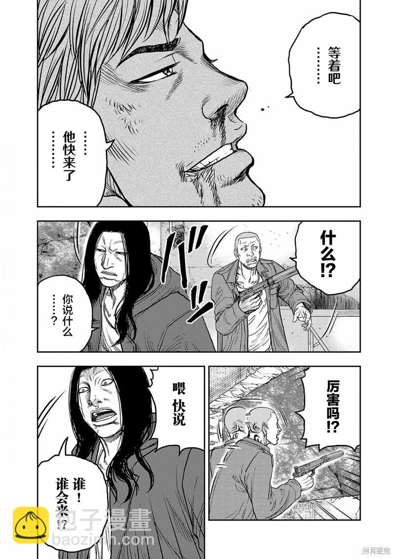 《极杀道-格雷戈尔-》第01话 第20页
