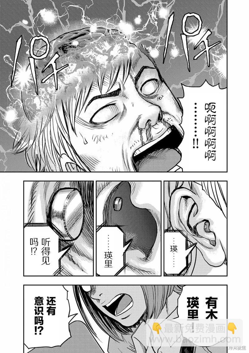 《极杀道-格雷戈尔-》第01话 第24页