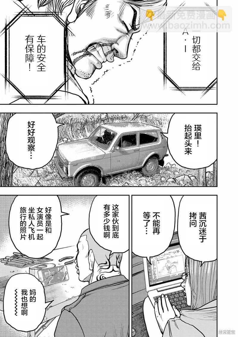 《极杀道-格雷戈尔-》第01话 第30页