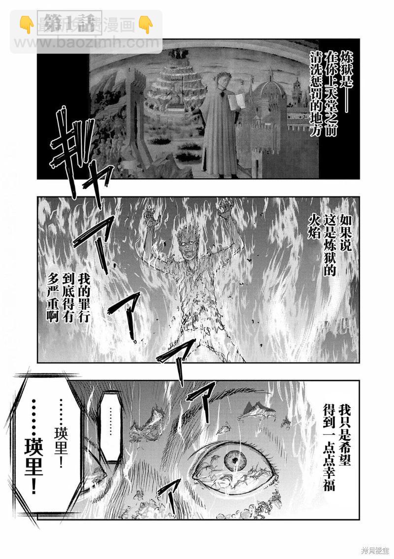 《极杀道-格雷戈尔-》第01话 第4页