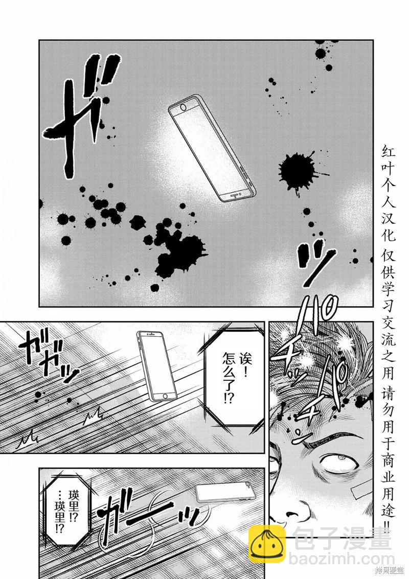《极杀道-格雷戈尔-》第02话 第10页