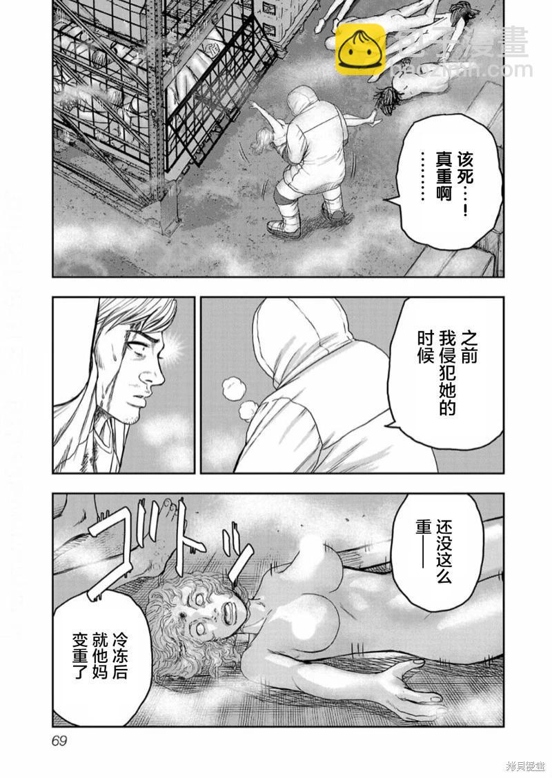 《极杀道-格雷戈尔-》第02话 第12页