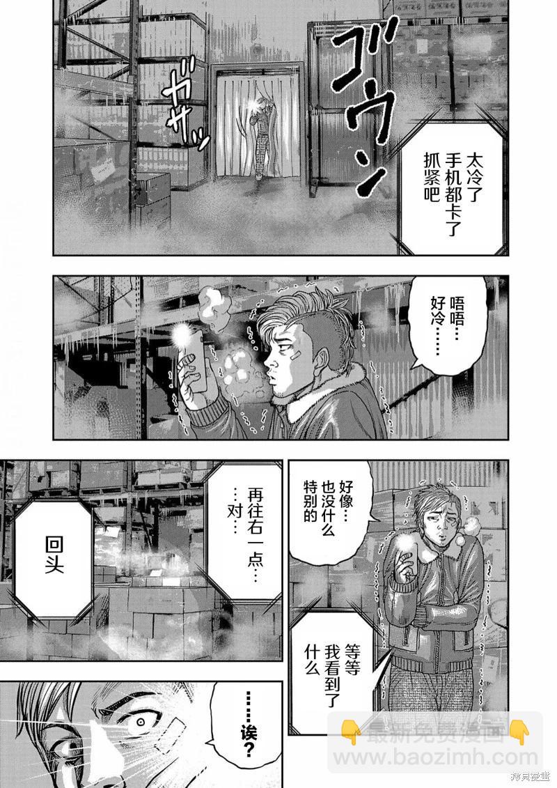 《极杀道-格雷戈尔-》第02话 第6页