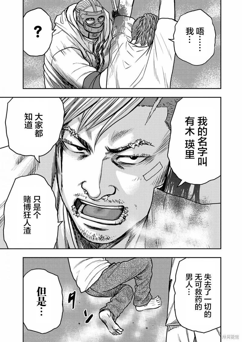《极杀道-格雷戈尔-》第03话 第10页