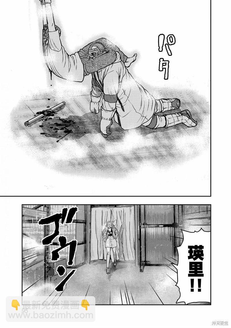 《极杀道-格雷戈尔-》第03话 第18页