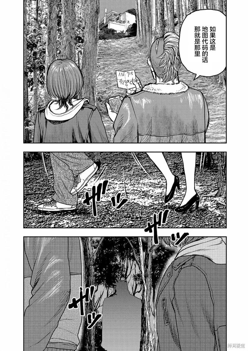 《极杀道-格雷戈尔-》第06话 第19页