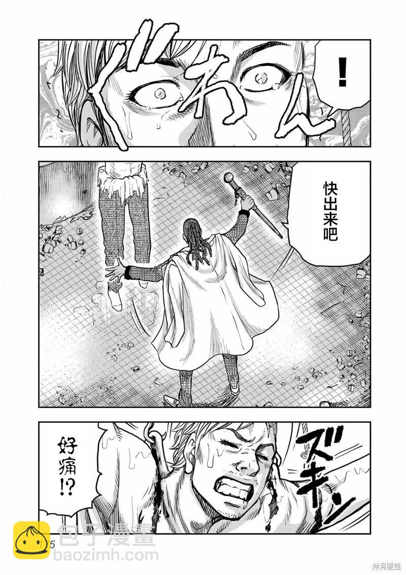 《极杀道-格雷戈尔-》第07话 第13页