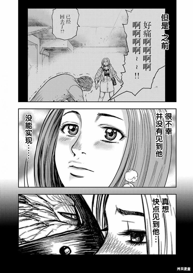 《极杀道-格雷戈尔-》第07话 第19页